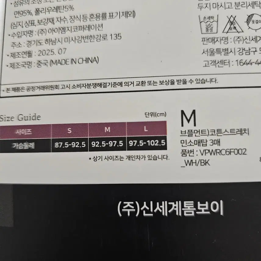 [BUNJANG] B-PLMENT Cotton Stretch Sleeveless Top (3-Pack) / 브플먼트 코튼 스트레치 민소매탑 M (3매). 브플먼트 여성 탑