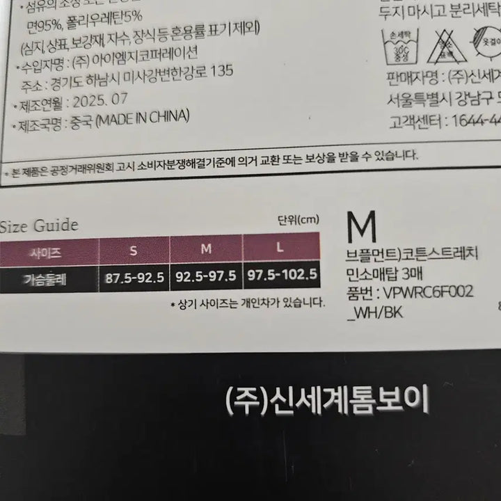 [BUNJANG] B-PLMENT Cotton Stretch Sleeveless Top (3-Pack) / 브플먼트 코튼 스트레치 민소매탑 M (3매). 브플먼트 여성 탑