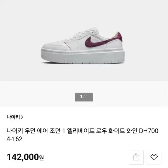 [BUNJANG] Nike Air Force 1 Pixel White Burgundy Sneakers (245) / 나이키 에어포스1 픽셀 화이트 버건디 [245] 새상품