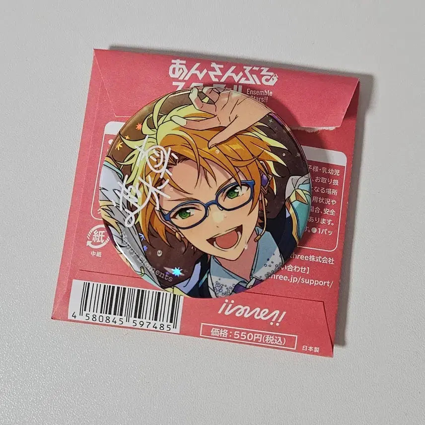 [BUNJANG] Ensemble Stars Makoto 10th Anniversary Badge / 앙스타 마코토 10주년 캔뱃지 뱃지