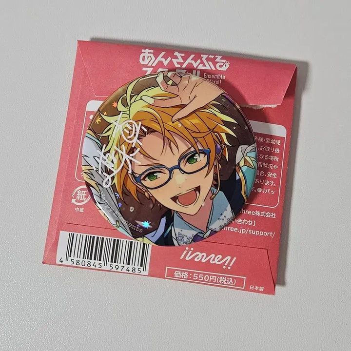 [BUNJANG] Ensemble Stars Makoto 10th Anniversary Badge / 앙스타 마코토 10주년 캔뱃지 뱃지