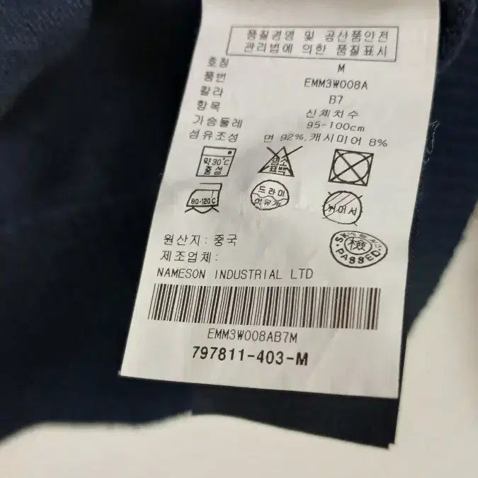 [BUNJANG] Tommy Hilfiger Cotton Cashmere Sweatshirt / 타미힐피거 코튼 캐시미어 맨투맨 M