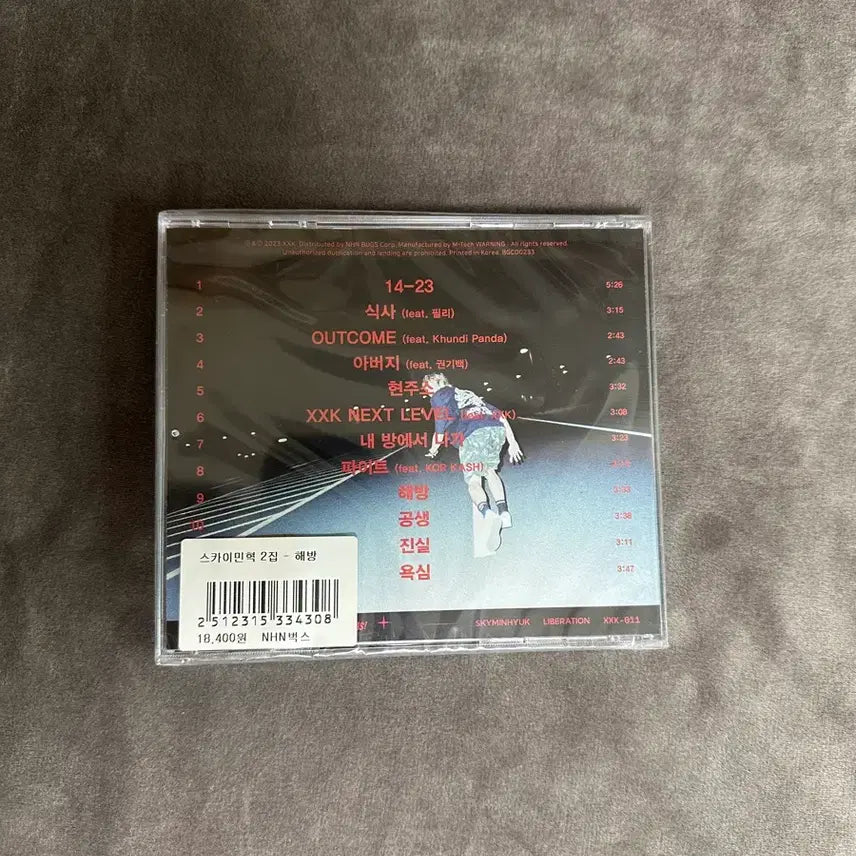 [BUNJANG] SKAI MYUNGHEE Liberation (Sealed) Album / 스카이민혁 - 해방 (미개봉)