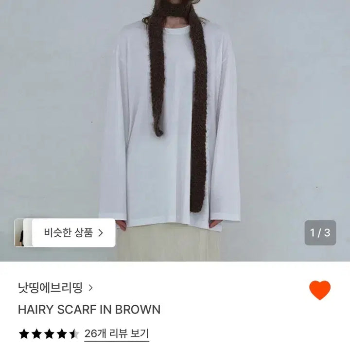 [BUNJANG] Nothing Everything Brown Hairy Scarf / 낫띵에브리띵 브라운 헤어리 스카프(HAIRY SCARF IN BROWN)