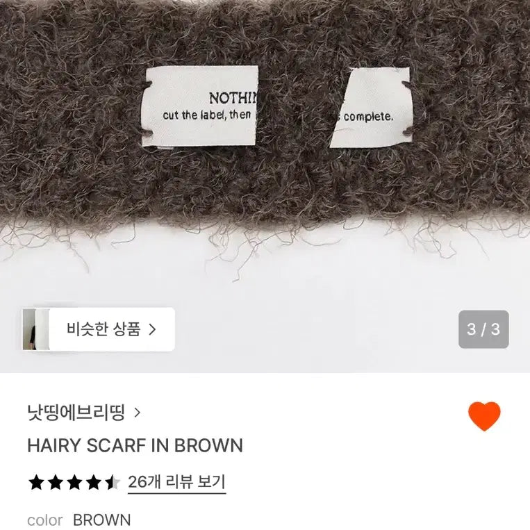 [BUNJANG] Nothing Everything Brown Hairy Scarf / 낫띵에브리띵 브라운 헤어리 스카프(HAIRY SCARF IN BROWN)