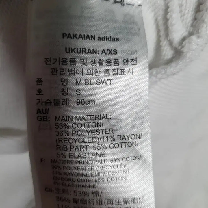[BUNJANG] Adidas White Big Logo Sweatshirt / 아디다스 흰색 빅로고 맨투맨 티셔츠ㅡ0136