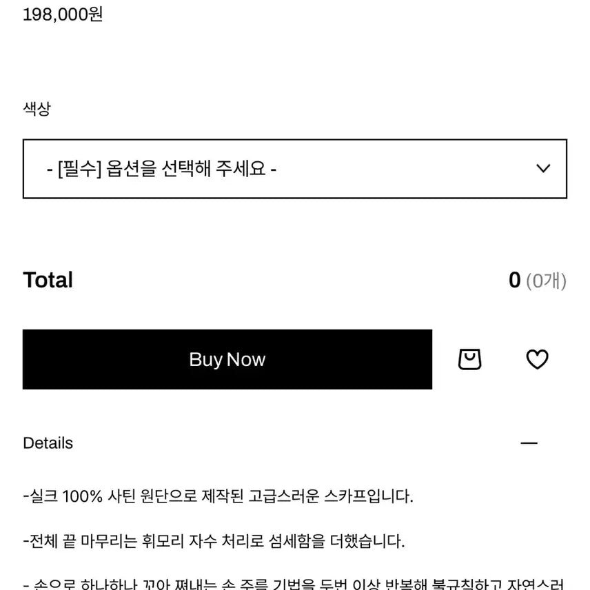 [SOLD OUT] (네세서리 새상품) Silk Crinkle Scarf 크림