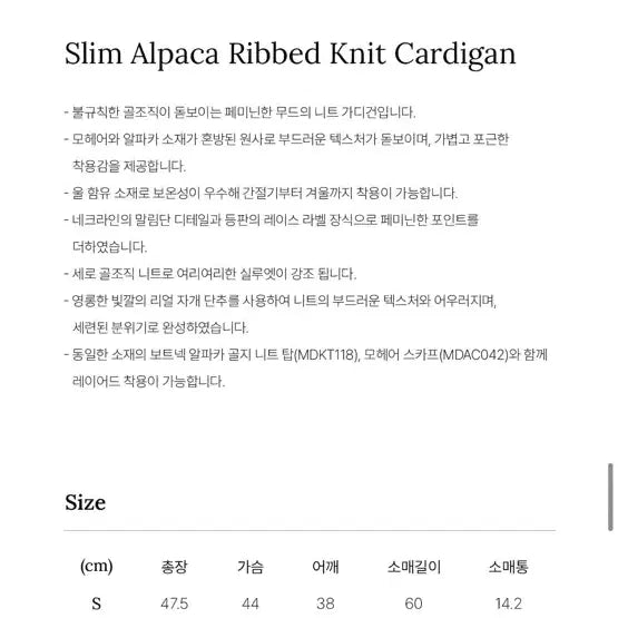 [BUNJANG] Mongdol Alpaca Ivory Cardigan / 몽돌 알파카 아이보리 가디건