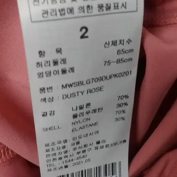 [BUNJANG] Mula Wear Leggings, Size 2 / 뮬라웨어 레깅스  2사이즈