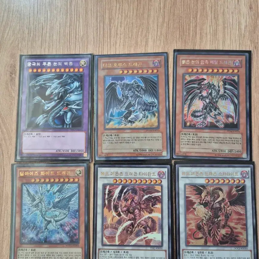 [BUNJANG] 유희왕 카드 드래곤족 6장 일괄 판매합니다. / 유희왕 카드 드래곤족 6장 일괄 판매합니다.
