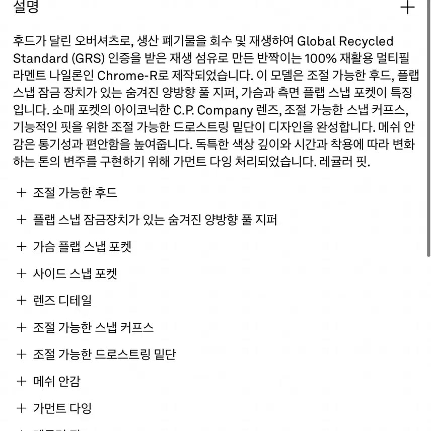 [BUNJANG] CP Company Hooded Lens Overshirt (Gray) M / CP컴퍼니 후드 렌즈 오버셔츠 (그레이) M