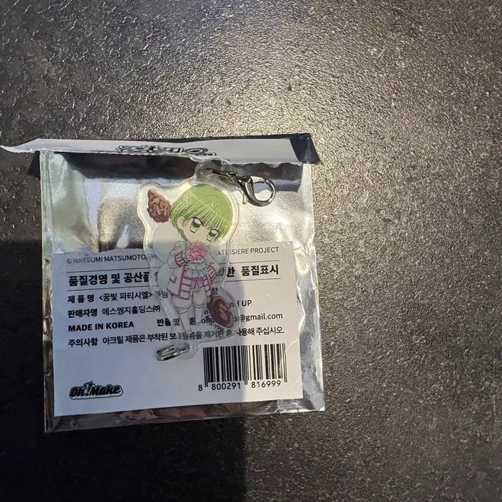 [BUNJANG] Dreaming Pastissier Rozin Acrylic Keyring / 로진이 데려가요
