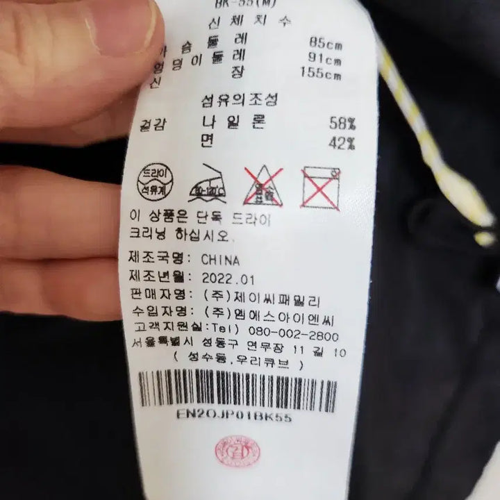 [BUNJANG] Egoist 22SS Cropped Windbreaker Jacket / 에고이스트 22SS 바람막이 크롭점퍼 거의새상품 / 핏 미쳤어요 55