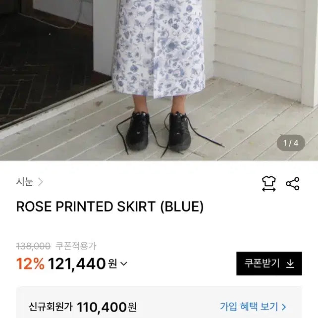 [BUNJANG] SINOON Rose Print Long Skirt / 새상품 시눈  로즈프린트 스커트