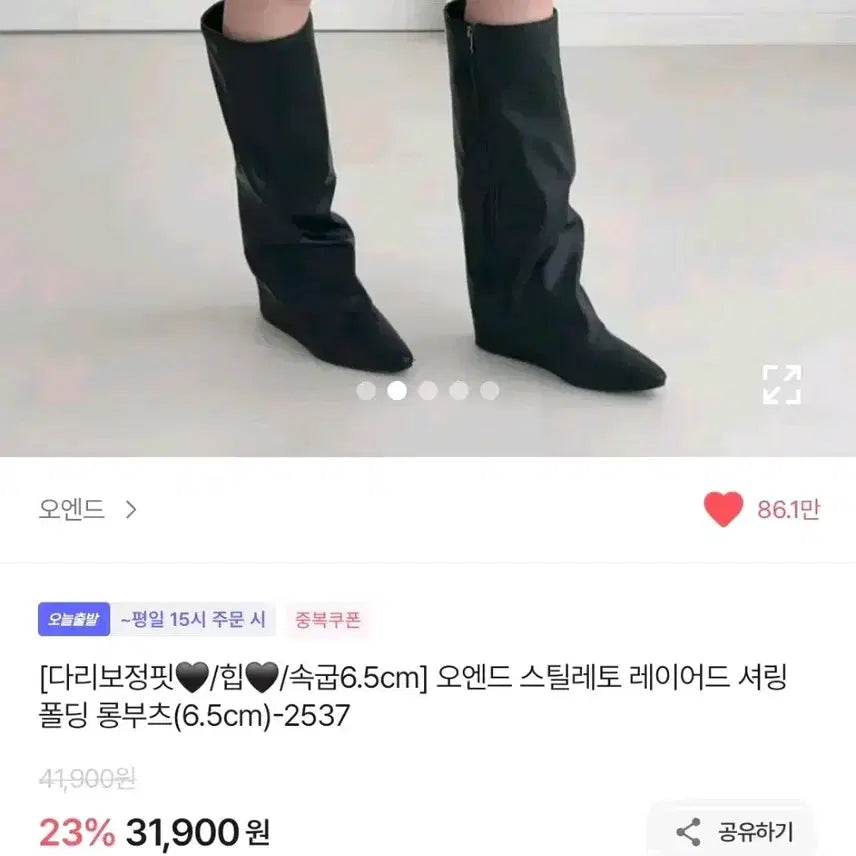 [BUNJANG] Leather Shirring Stiletto Warmers / 원가 31,000->23,000 / 250 스틸레토 워머 레더 셔링