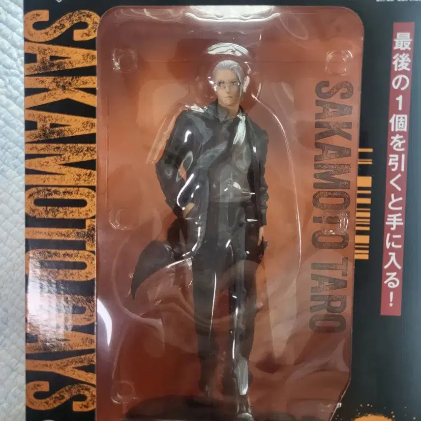 [SOLD OUT] 사카모토데이즈 사카모토 제일복권 라스트원 사카데이