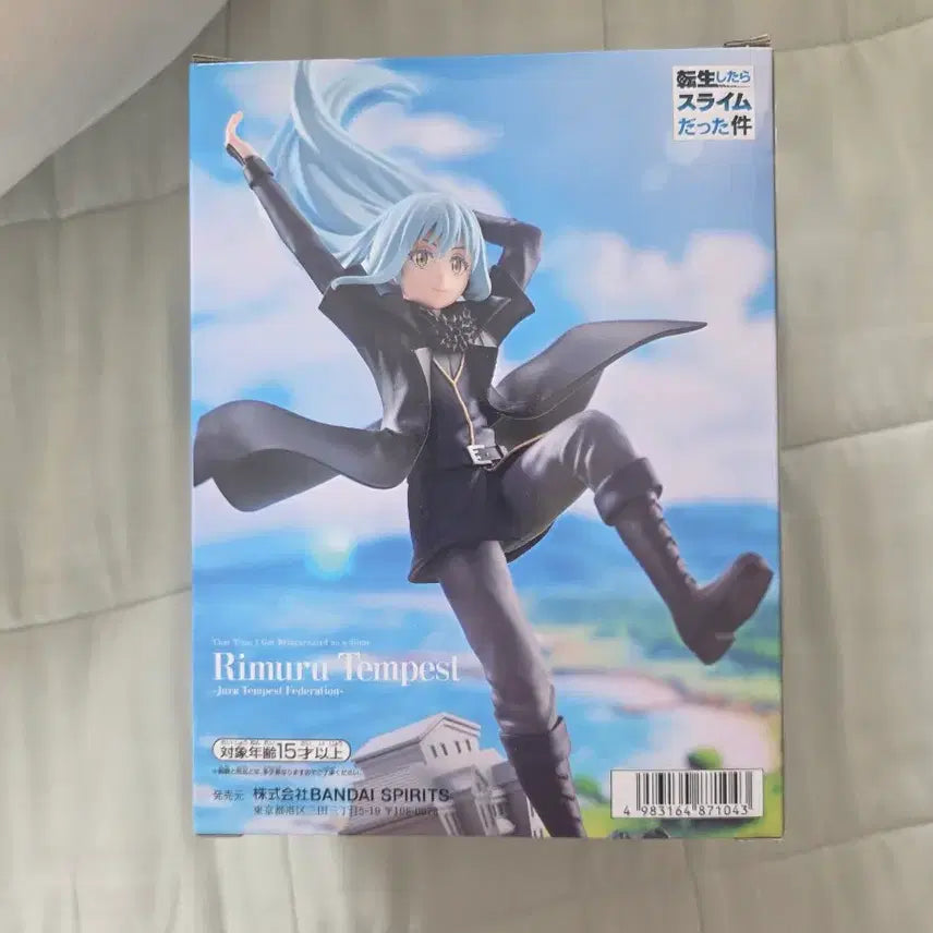 [BUNJANG] Banpresto Rimuru Tempest Figure / 반프레스토 전생슬 리무루 템페스트 피규어