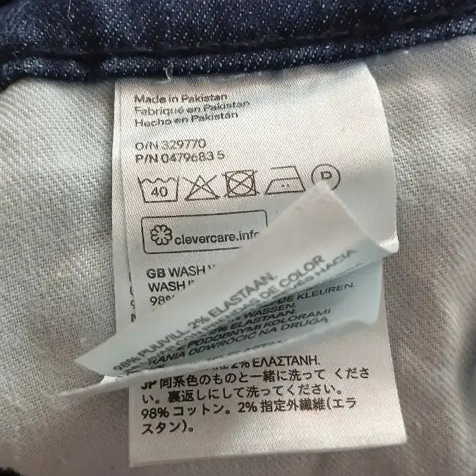 [SOLD OUT] H&amp;M x 코아첼라 콜라보 한정판 바이커 데님 스키니핏 33