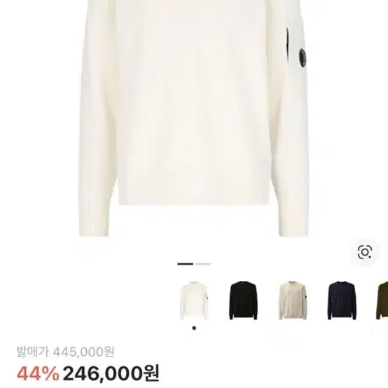 [BUNJANG] CP Company Knit Sweater / CP컴퍼니 니트