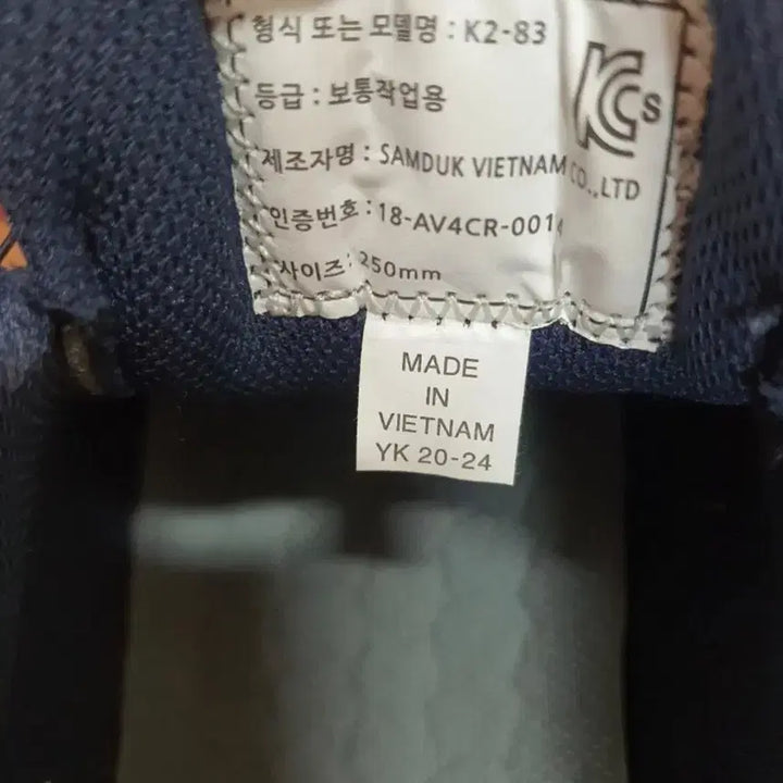 [SOLD OUT] K2 안전화 K2-83 네이비 250mm 공용