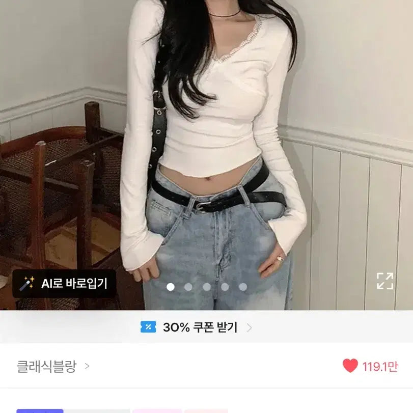 [BUNJANG] Classic Blanc V-Neck Lace Trim Crop Top / 에이블리 클래식블랑 매니아 브이넥 레이스 절개 날라리 프릴 슬림 골지 크