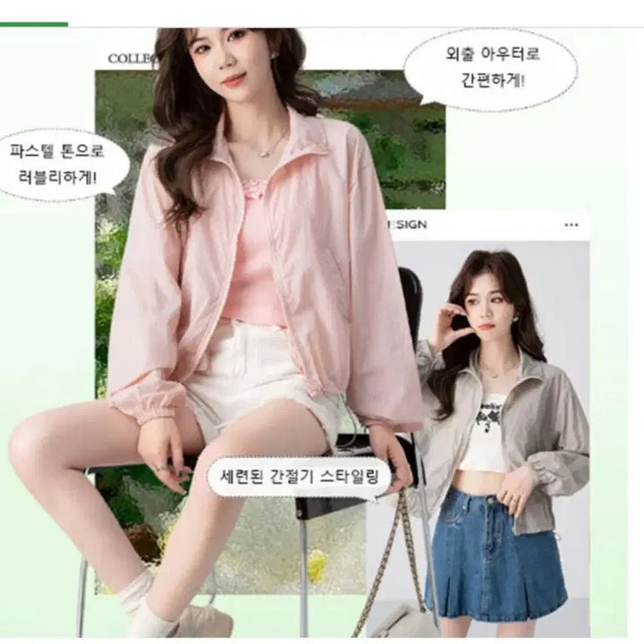 [BUNJANG] Pastel Semi Crop Windbreaker Jumper / 파스텔 세미 크롭 바람막이 점퍼(무료배송)