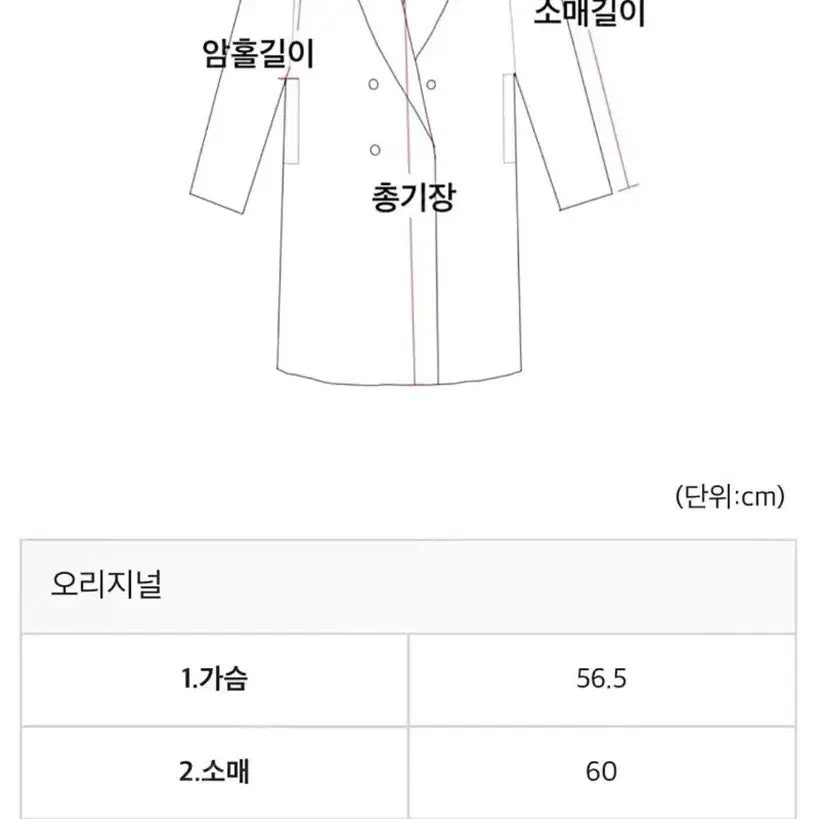 [BUNJANG] Fresh Label Tartan Check Coat / 프레쉬라벨 타탄체크 코트
