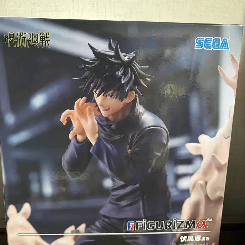 [BUNJANG] Jujutsu Kaisen Megumi Figure / 미개봉)주술회전 메구미 피규어