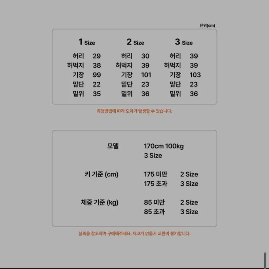 [BUNJANG] Abdo Pigment Training Pants (Size 3) - New / 압도 피그먼트 트레이닝 팬츠 3사이즈 새상품