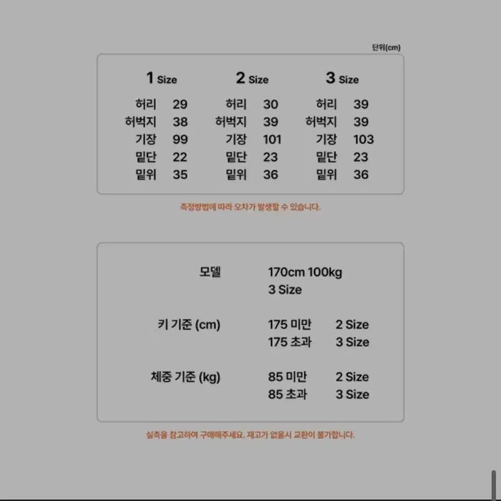[BUNJANG] Abdo Pigment Training Pants (Size 3) - New / 압도 피그먼트 트레이닝 팬츠 3사이즈 새상품
