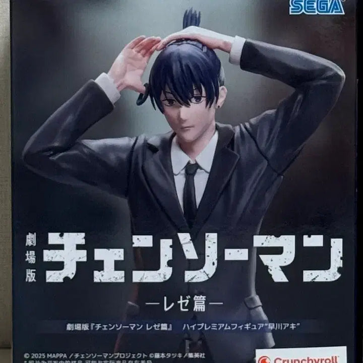 [BUNJANG] Sega Chainsaw Man Aki Figure (Sealed) / (미개봉)세가 체인소맨 아키 피규어