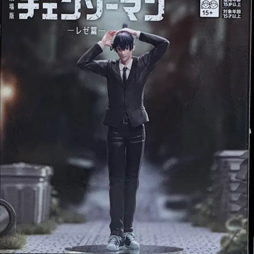 [BUNJANG] Sega Chainsaw Man Aki Figure (Sealed) / (미개봉)세가 체인소맨 아키 피규어