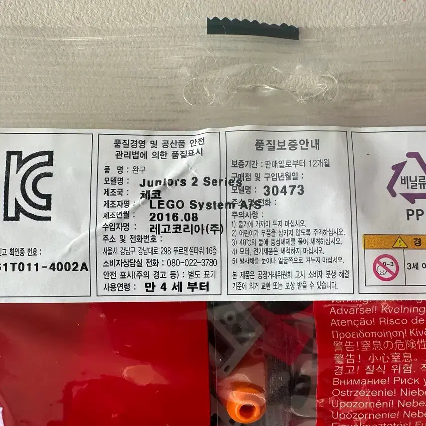 [BUNJANG] LEGO 30473 Racer Polybag / [새제품] 레고 30473 레이서