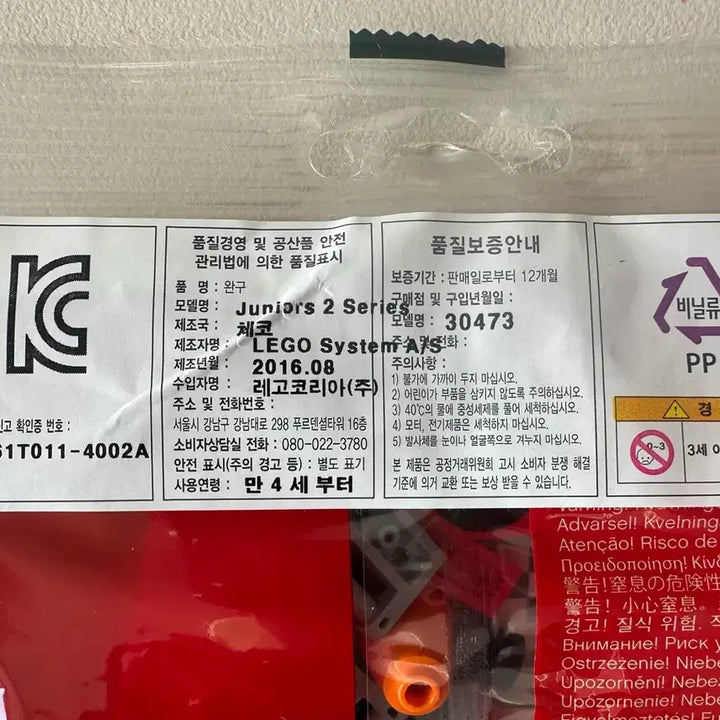 [BUNJANG] LEGO 30473 Racer Polybag / [새제품] 레고 30473 레이서