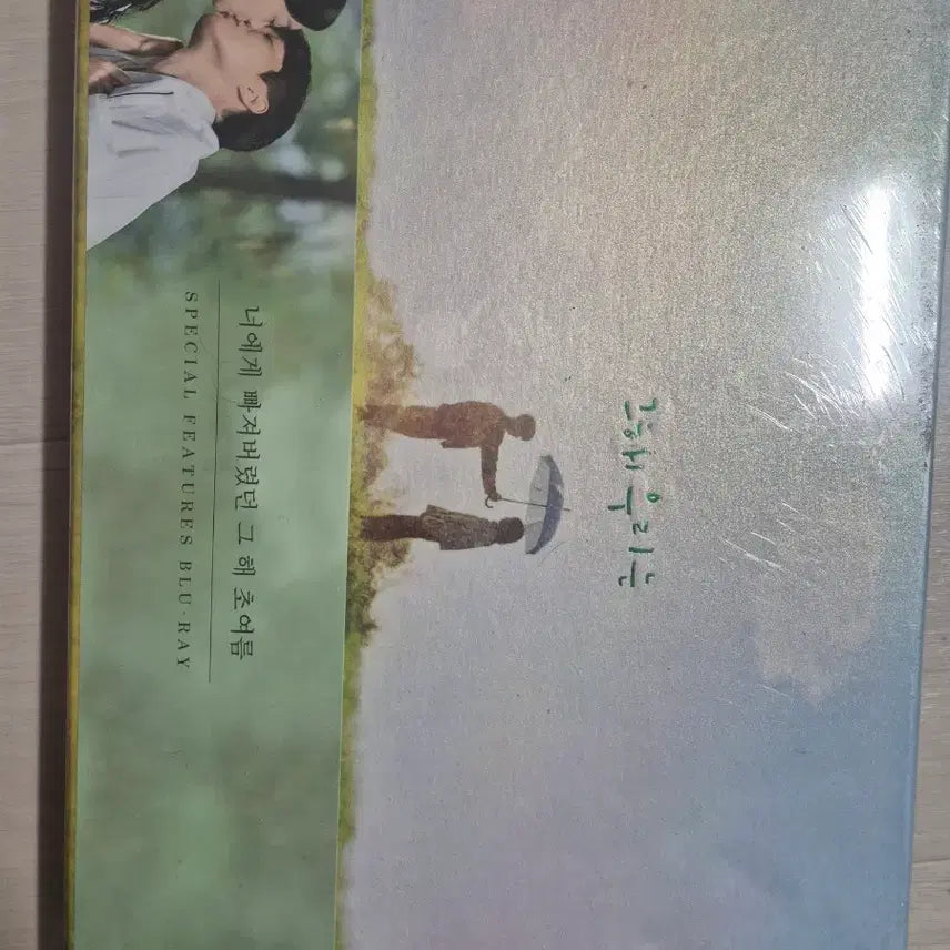 [BUNJANG] Our Beloved Summer Blu-ray / 그해 우리는 블루레이