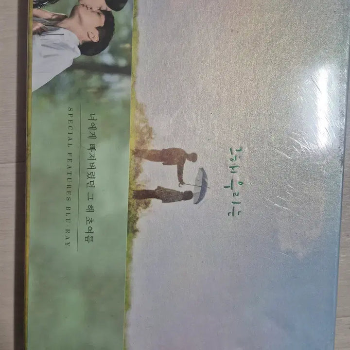 [BUNJANG] Our Beloved Summer Blu-ray / 그해 우리는 블루레이