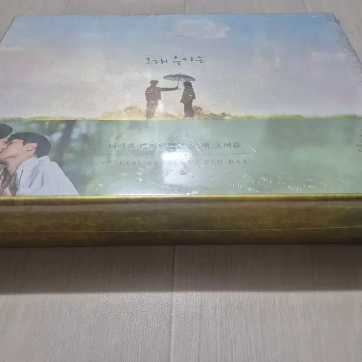 [BUNJANG] Our Beloved Summer Blu-ray / 그해 우리는 블루레이