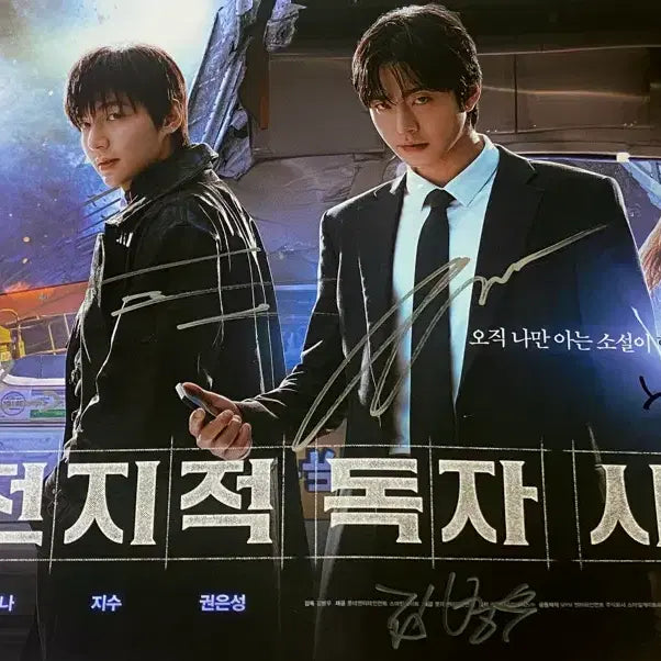 [BUNJANG] Omniscient Reader&