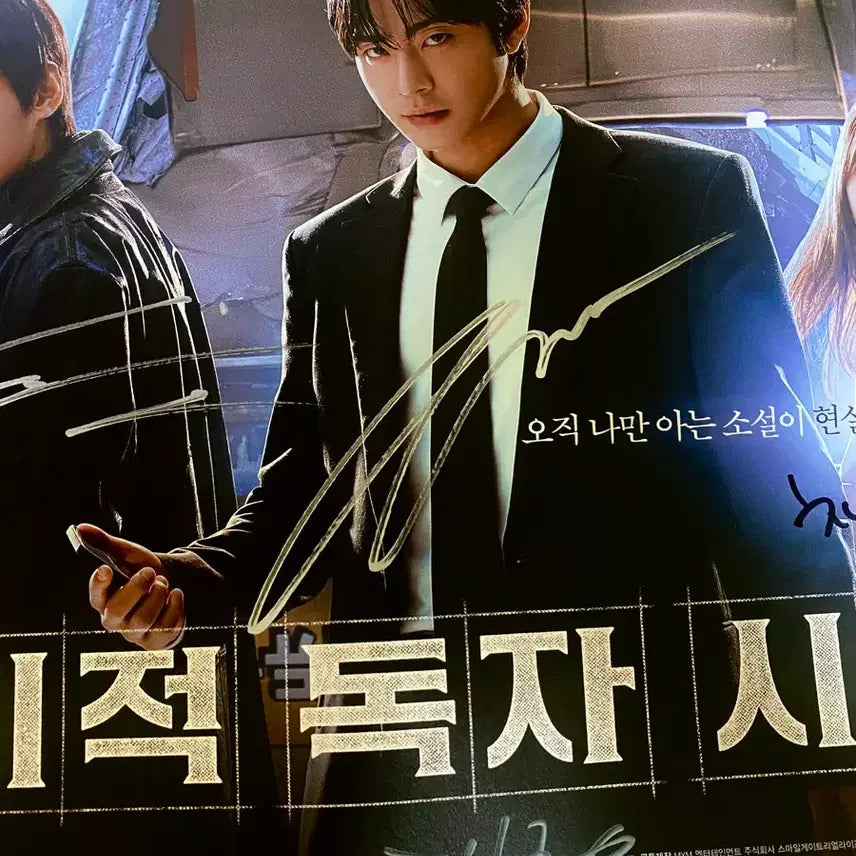 [BUNJANG] Omniscient Reader&