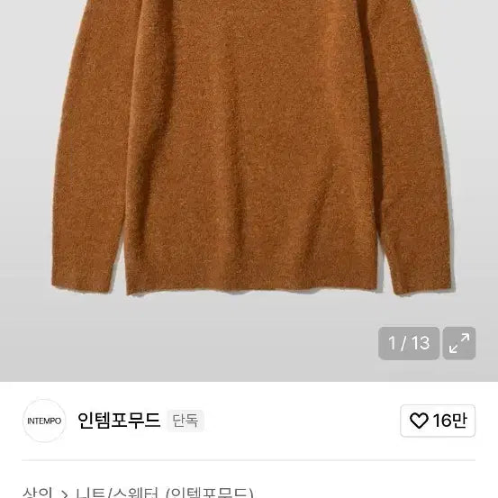[BUNJANG] 인템포무드 미니멀 위트 부클레 풀오버_오렌지 / 인템포무드 미니멀 위트 부클레 풀오버_오렌지