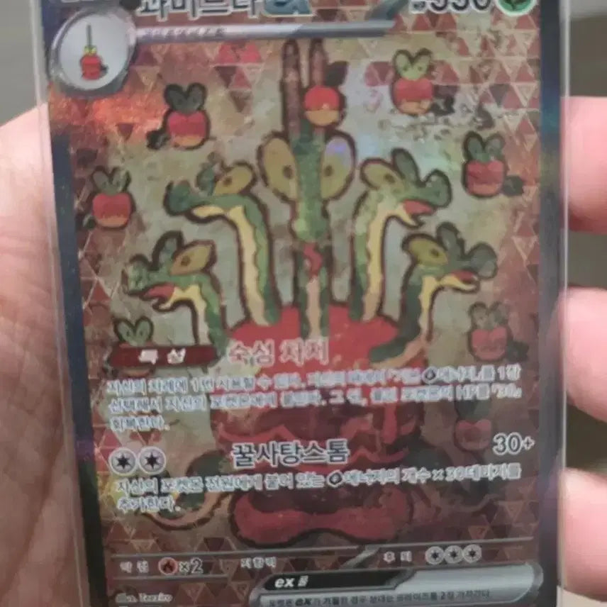 [BUNJANG] Pokemon Card Gholdengo SAR / 포켓몬카드 과미드라 SAR A급