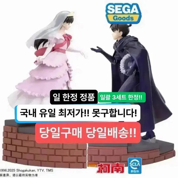 [BUNJANG] Detective Conan Kudo Shinichi &amp; Mori Ran Xross Link Figure (Sealed) / (일괄)명탐정 코난 쿠도 신이치 &amp; 모리 란 Xross Link 피규어