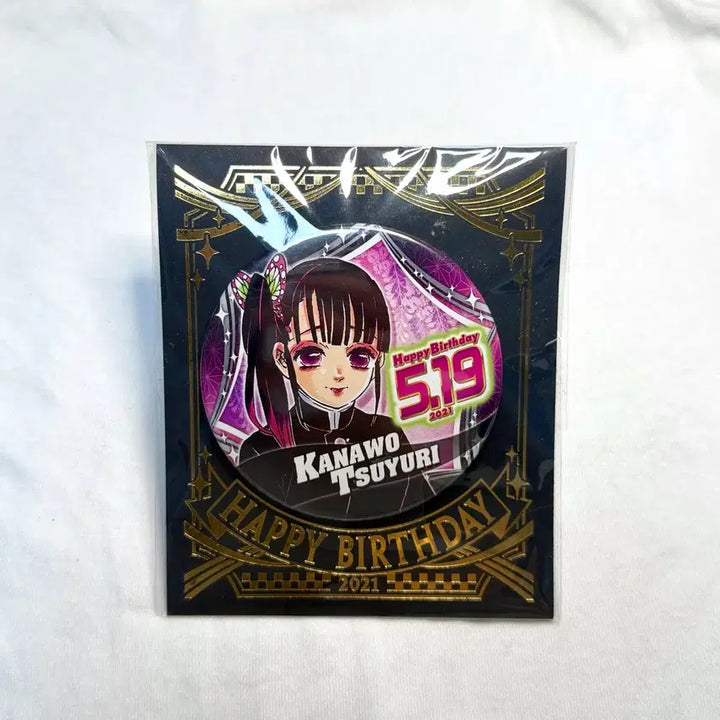[BUNJANG] Demon Slayer Kanao 2021 Birthday Badge / 귀멸의 칼날 2021 카나오 생일 뱃