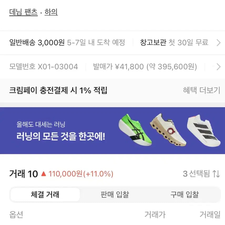 [BUNJANG] COMOLI Bleach 5P Denim Jeans / [3] 코모리 COMOLI 블리치 5P 데님 23SS