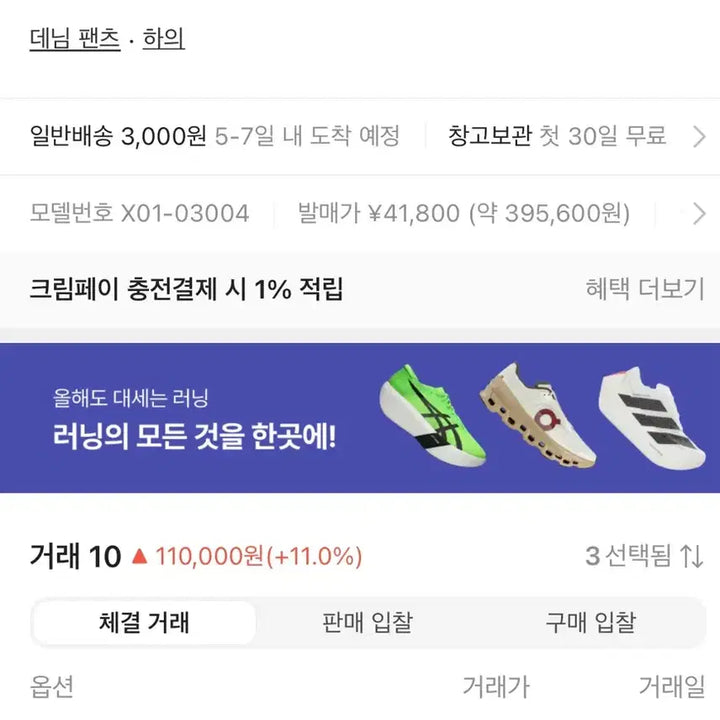 [BUNJANG] COMOLI Bleach 5P Denim Jeans / [3] 코모리 COMOLI 블리치 5P 데님 23SS