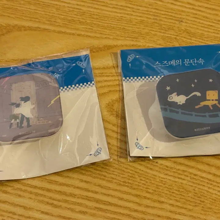 [BUNJANG] Suzume&