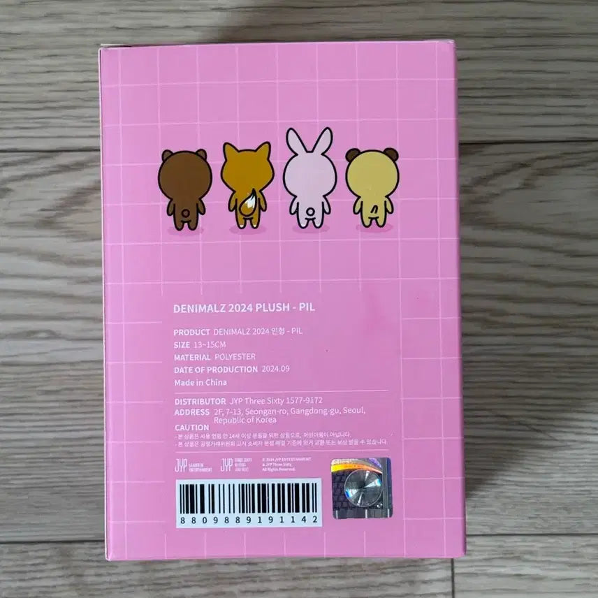[SOLD OUT] (원가 이하 미개봉 새상품) 데이식스 MD 데니멀즈 필 pil 원필