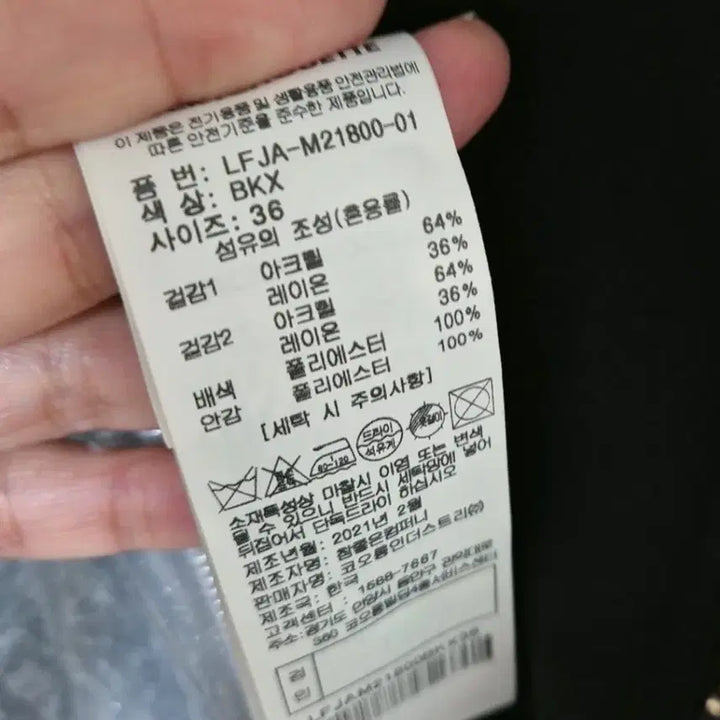 [BUNJANG] Lucky Chouette Atelier Spring Jacket (Size 36) / 럭키슈에뜨 아뜰리에 봄자켓이번주만  (36)