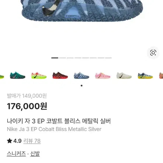 [SOLD OUT] 자모란트3 교환