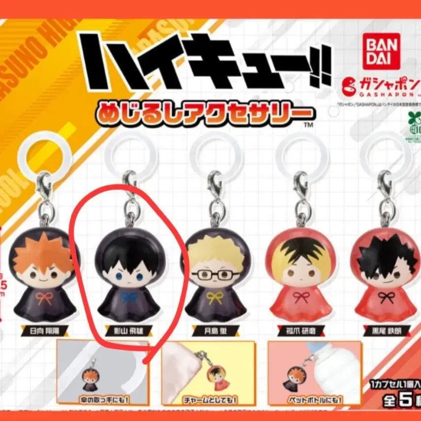 [BUNJANG] Haikyu!! Ubi Shoemarker Kageyama Acrylic Stand / 하이큐 우비 메지루시 카게야마 판매